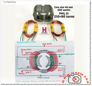 Coil Rewinding, Universal Motor, 550 W mbsmpro